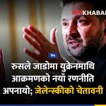 ऊर्जा युद्ध